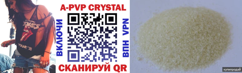 ОМГ ОМГ онион  Чебоксары  A-PVP Crystall 