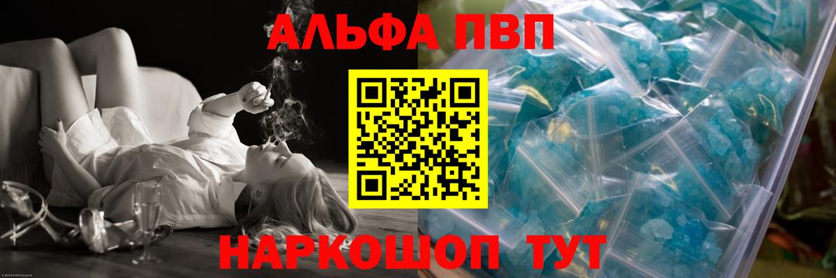 Alpha-PVP  Вход с VPN  Чебоксары  Alpha-PVP VHQ 