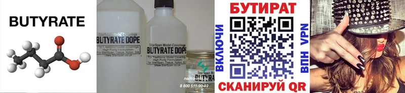 darknet Telegram  Чебоксары  Бутират буратино 