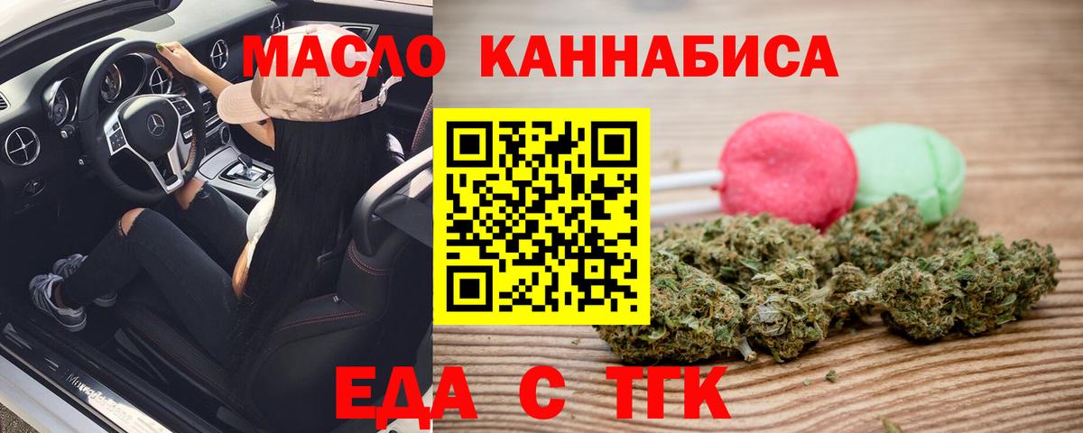Печенье с ТГК марихуана  Вход с VPN  Чебоксары 