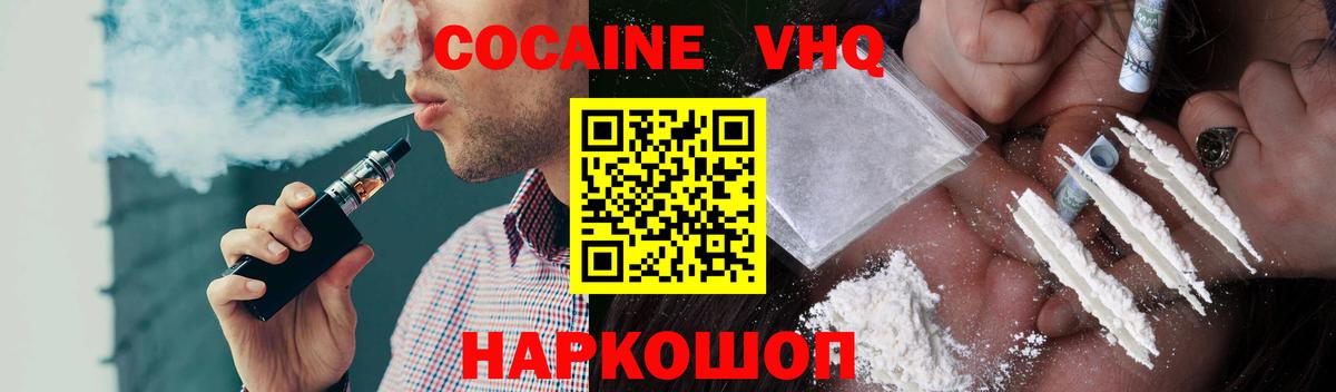 КОКАИН Колумбийский Чебоксары
