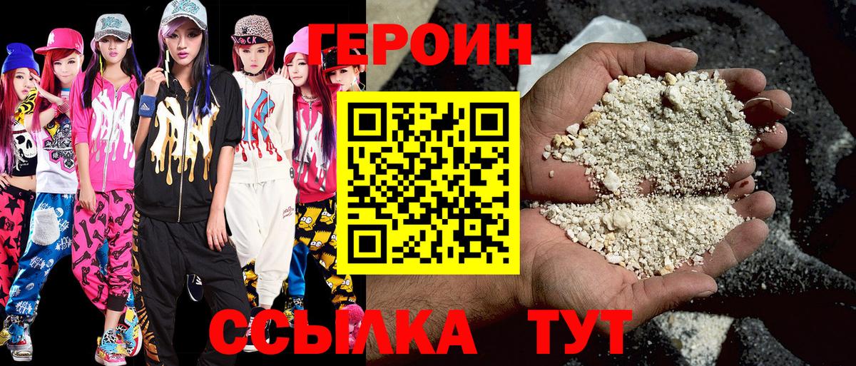 Чебоксары  ГЕРОИН афганец  Героин  Вход с VPN 