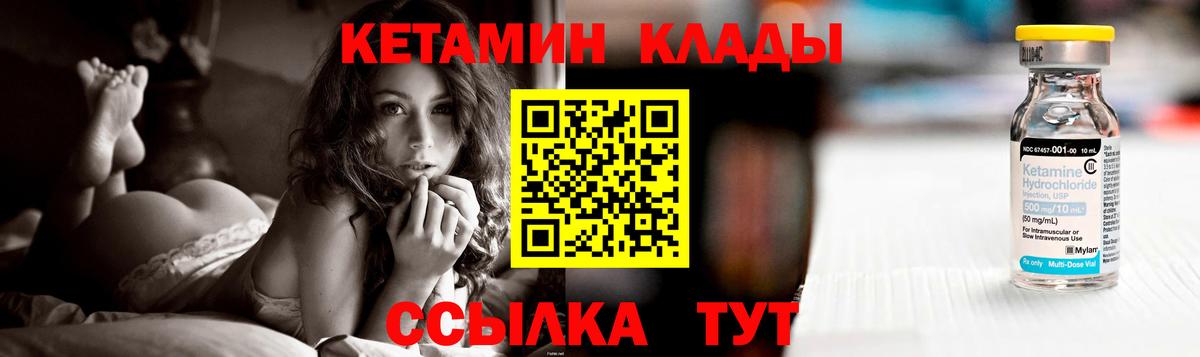 КЕТАМИН VHQ Чебоксары