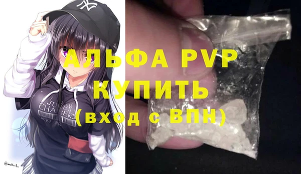 ALPHA PVP Заводоуковск