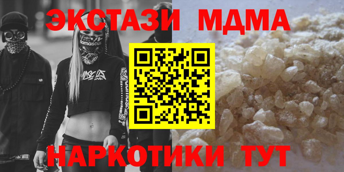 Чебоксары  МДМА crystal  MDMA  Вход с VPN 
