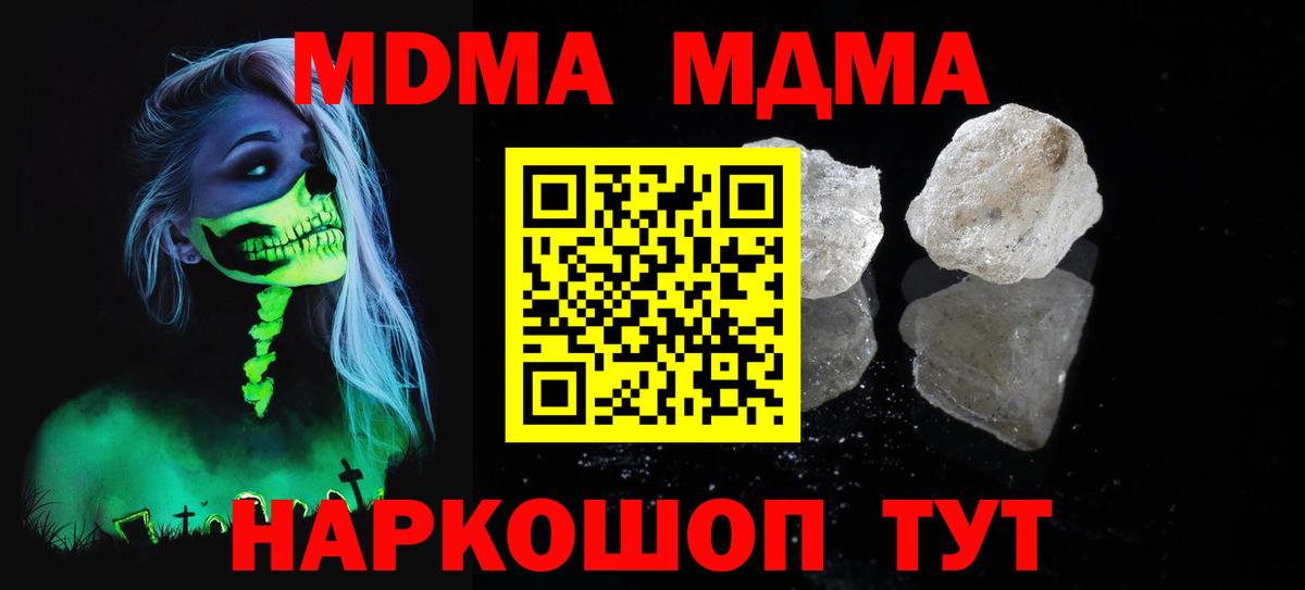 МДМА crystal Чебоксары