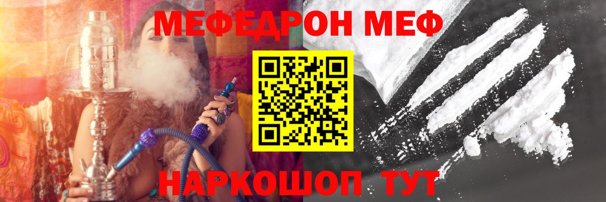 МЕФ мука Чебоксары