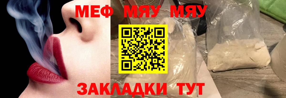МЕФ 4 MMC  МЕФ  МЕФ VHQ  сколько стоит  Вход с VPN  Чебоксары 