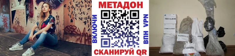 наркота  Чебоксары  МЕТАДОН methadone 