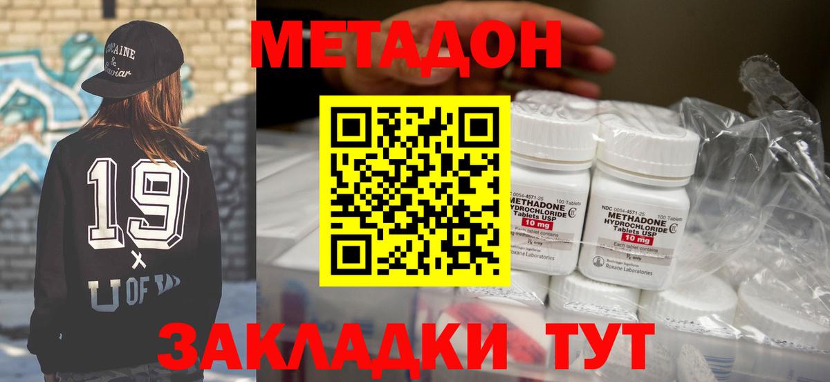 ОМГ ОМГ как зайти  МЕТАДОН белоснежный  Вход с VPN  МЕТАДОН кристалл  Чебоксары 
