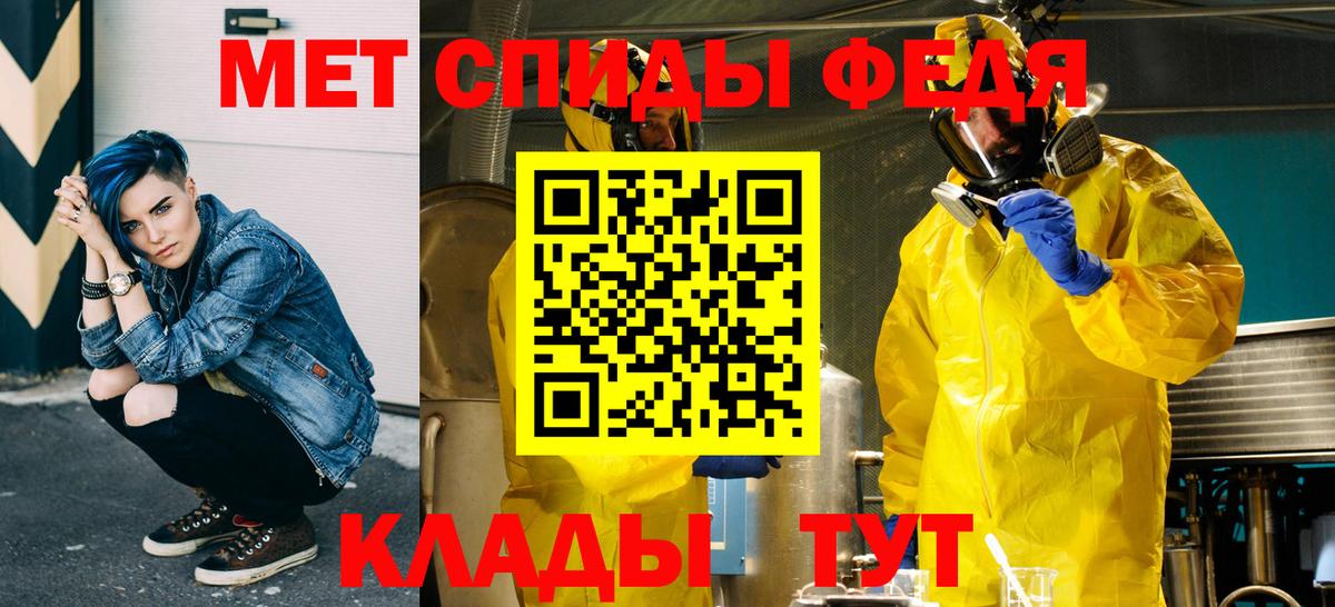 Метамфетамин кристалл Чебоксары